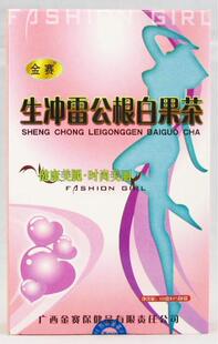 三皇冠★金赛-生冲雷公根白果茶(g)★减肥,瘦腿★