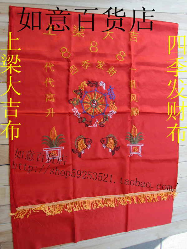 .丝绸加长上梁红布大红绸缎布料绸布不掉色开业本年招财旺财聚财|ruв категории домашний ткань, ткань/ткань/ручной diy ткани ткани - от Buy2taobao.com для оказания профессиональной услуги покупки агента Taobao