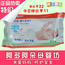 阿多阿朵 贝亲湿巾纸80片补充装 湿纸巾 婴儿 新款KA36