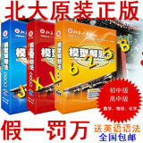 正版2012年通用模型解题法初高中数学或物理或化学包邮送英语语法