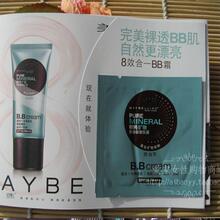美宝莲精纯矿物瞬间新颜乳液BB霜1ml小样试用装倍润型 满99元包邮