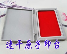 印台 速干 红色 印泥 红胶 牛角 有机等印章必备 特惠★●●●
