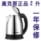 上下架计划:AUX/奥克斯 HX-18B07电热水壶开水煲烧水壶全不锈钢正品特价包邮