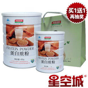 {全网至超值}汤臣倍健 蛋白质粉455g 蛋白粉 增肌 增重 包邮