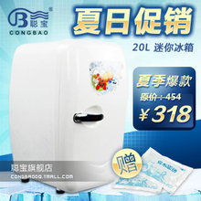 聪宝CB-D048 车载冰箱 冰箱迷你家用小型冰箱家用 冷暖箱汽车礼品