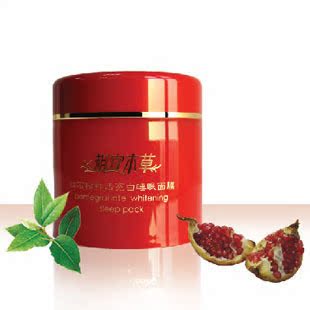 相宜本草 红石榴鲜活亮白睡眠面膜 送 面膜棒 干