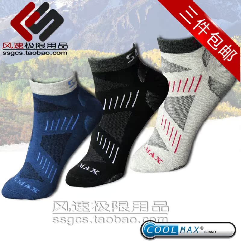 山拓夏季薄运动袜登山户外袜 单层速干排汗抗菌船袜 情侣款高弹力在类目 运动包/户外包/配件, 运动袜中 - 来自Buy2taobao.com提供专业的淘宝代购服务