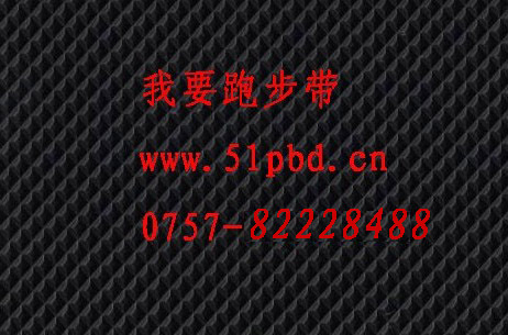 家用跑步带/跑带/跑步机带/跑步机输送带在类目 运动/瑜伽/健身/球迷用品, 跑步机/大型健身器械, 大型健身器械配件区中 - 来自Buy2taobao.com提供专业的淘宝代购服务