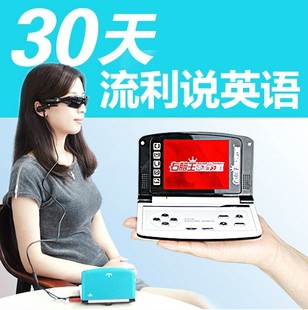 光彩照人英语高中英语学习机_小学英语学习机