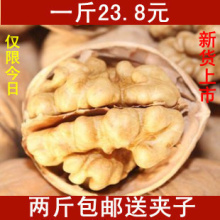 淘金币 新货~新疆核桃薄皮核桃 生核桃仁饱 非纸皮核桃 包邮