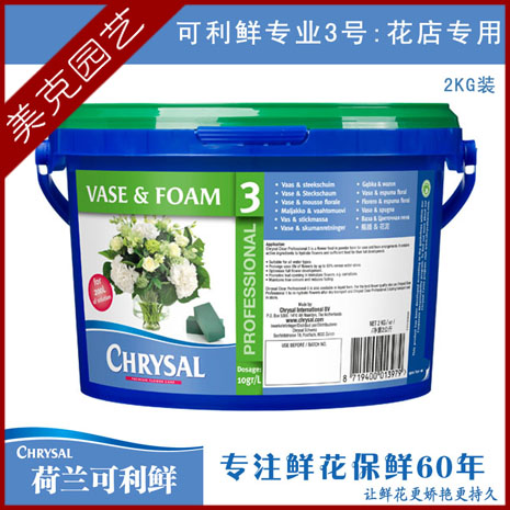 荷兰可利鲜鲜花保鲜剂/保鲜液营养液/原装进口3号2kg花店专用|ruв категории доставка цветов/цветок моделирования/растения садоводства, садовых принадлежностей, домашнее садоводство удобрений/питательной почвы/питательный раствор - от Buy2taobao.com для оказания профессиональной услуги покупки агента Taobao