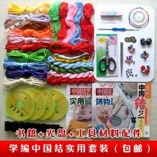  中国结线材学编实用材料包（图书+光盘+线材+工具最实用的套包）