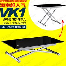 多功能/茶几/餐桌/桌/可升降/两用/小户型/创意/宜家/钢化玻璃VK1
