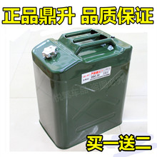 【正品授权】鼎升30升备用油箱 便携汽油柴油桶 DSC-30L 油壶