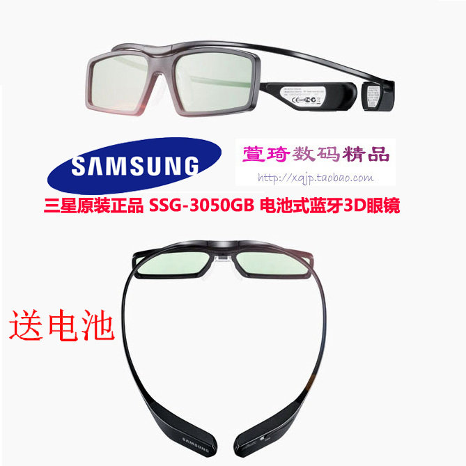 三星原装正品 SSG-3050GB 蓝牙电池3D眼镜 SSG-3100GB换代眼镜