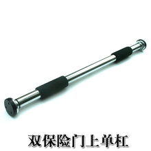 包邮双保险引体向上室内单杠 门上引体向上器 家用单杠引体向上