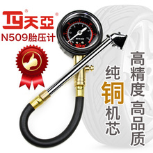 ���Ǵ�ͭо �߾��� ̥ѹ�� N509 �����̥��ѹ ����̥ѹ�� ��ɱ��