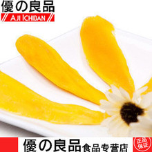 优之良品 菲律宾 芒果干250g 糕点 果干 销量冠军