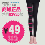 【正品塑型美腿袜】瘦腿袜580D厚款九分裤子买二送一