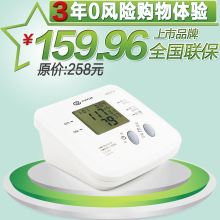 鱼跃 电子血压计 臂式 家用 全自动血压仪 电子 血压计 正品 包邮