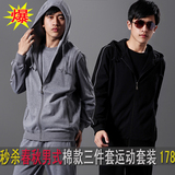 正品Adtass 2012春秋新款男 三件套休闲连帽子 运动服运动套装