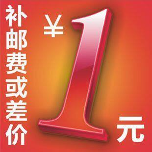 好星晴手表专营店 补差价专用