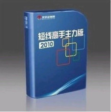 股票软件炒股软件短线高手主力版 涨停先锋 益盟操盘手永久使用