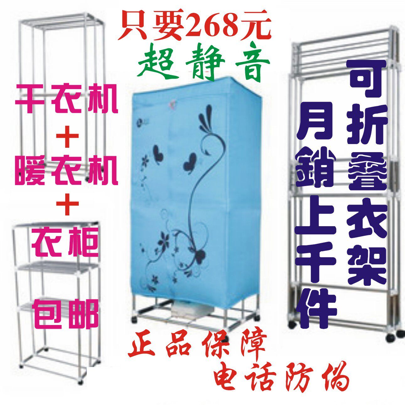 全民疯抢 可折叠 干衣机 烘干机静音 双层不锈钢架 带毛巾架包邮