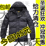 特价清仓包邮 中老年羽绒服防寒服加大码加厚短款爸爸装男士外套