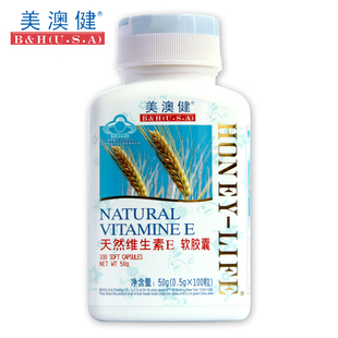  美澳健天然维生素e软胶囊100粒 维E ve 养生保健品 养颜淡斑祛皱