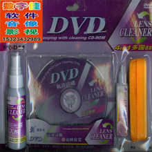 史上最好DVD清洗盘 DVD影碟机/汽车DVD/电脑光驱 清洗碟 清洁碟