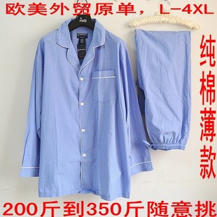 首页-<em>美临大码睡衣店</em>-淘宝网