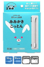 日本产 平和 婴儿抗菌挖耳勺波纹抗菌棉棒  80支/蓝盒