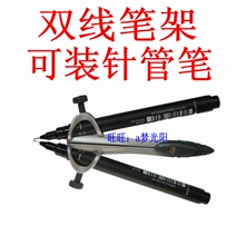 注册建筑师考试 双线笔 架 绘图 间距可调另有双线绘图笔