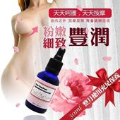 芳香誌正品玫瑰依兰香体美胸油 乳房按摩提升复方精油 买4送2包邮
