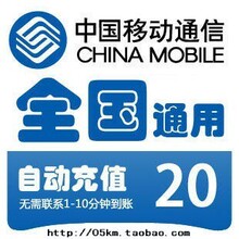 ȫ���ƶ�20Ԫ���ȫ���ƶ���ֵ20Ԫ�ֻ����ѳ�ֵ20Ԫ�ƶ��������