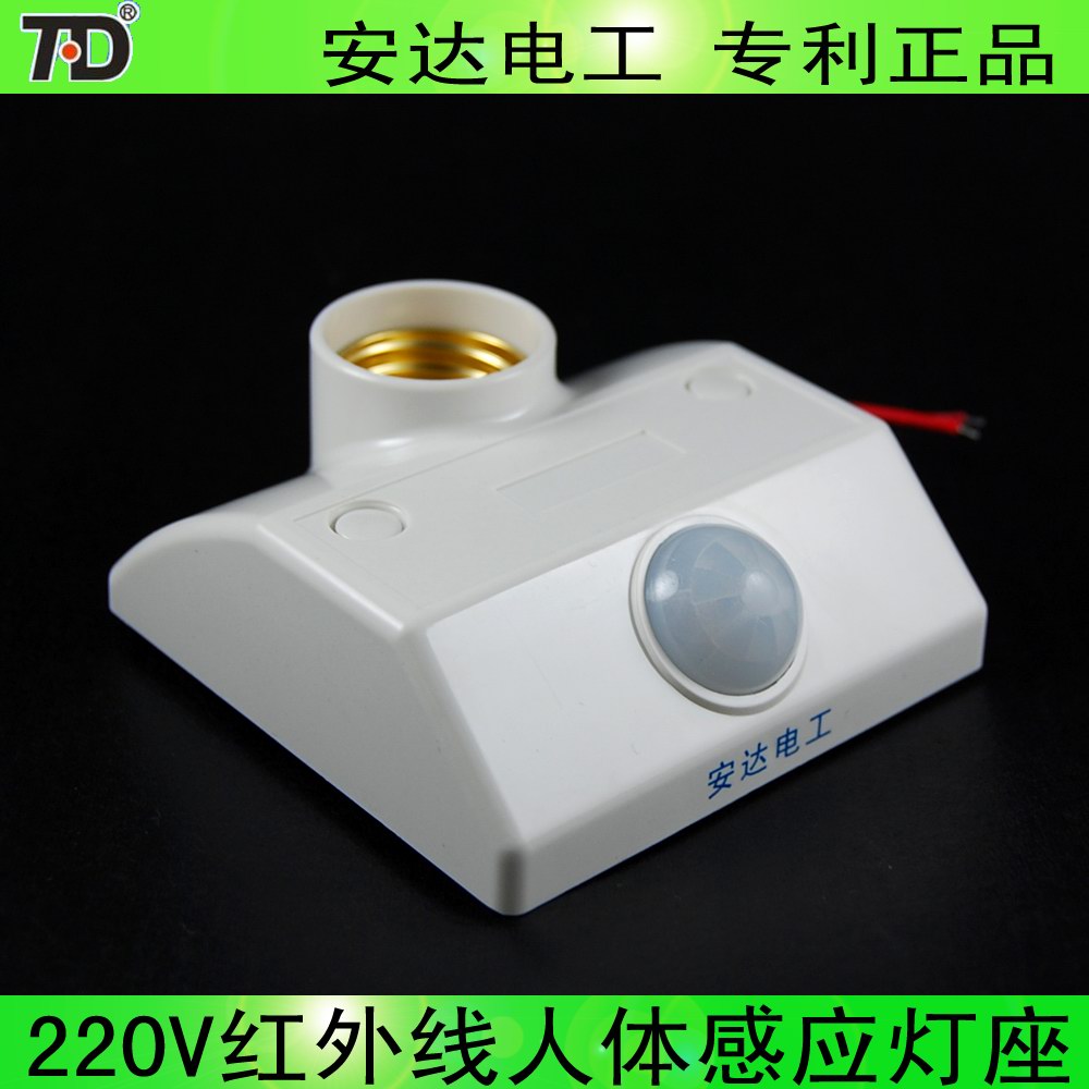 拓安达220V人体感应灯座 自动感应门灯 过道灯 可替换现有声控灯在类目 电子/电工, 智能家居系统, 电源控制系统, 人体感应开关中 - 来自Buy2taobao.com提供专业的淘宝代购服务