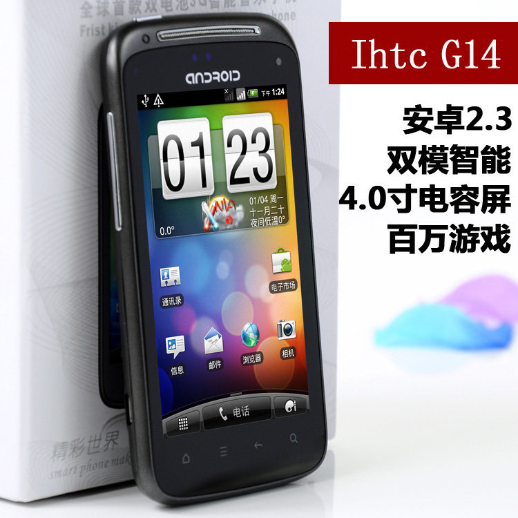 4.0寸电容屏 天星Ihtc G14安卓智能手机2.3系统GPS导航3D游戏