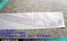 皇冠特价裁剪尺多功能曲线尺样板尺服装尺袖窿曲线尺领口曲线