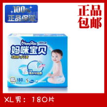 ��ʹڡ����䱦��˲����ˬֽ���XL��180Ƭ/��XL120/108�Ż�/��Ʒ