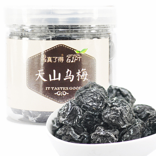  果真了得 特级 天山乌梅 新疆特产 250G 罐装