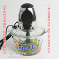 正品[统一家用电动 绞肉机1.5升] 小型碎肉宝 不锈钢双刀片 肉菜