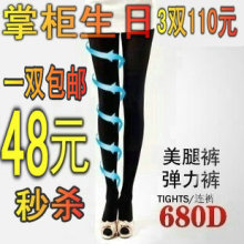 蔡依林压力裤 防静脉曲张瘦腿裤 厚款秋冬 正品燃脂680d 经脉筋脉