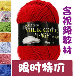 盛唐牛奶棉 手工编织鞋帽手套围巾线毛线棒针线中等粗细宝宝毛线