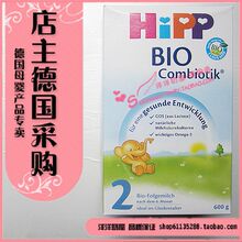 【双皇冠现货】德国HIPP喜宝有机益生菌奶粉2段/6-9月