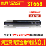 黄金版ST668先科DVD影碟机EVD RMVB播放器 DVD播放机 DVD机带HDMI
