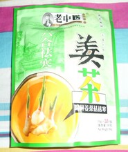 老中医六合祛寒姜茶驱寒养胃治痛经