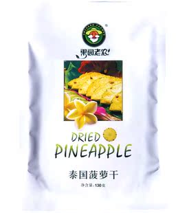  正品特价 果园老农 泰国菠萝干130g 高品质进口果干 小包装 零食