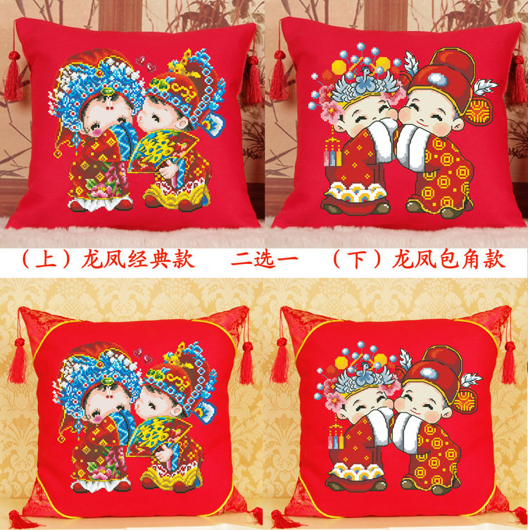 正品包邮 66元一对起 <span class=H>十字</span><span class=H>绣</span> 天赐良缘<span class=H>（</span>恩爱版<span class=H>）</span> 婚喜庆 <span class=H>抱枕</span>