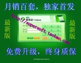 热销百套 思迅(思讯)化妆品 母婴思迅专卖店管理系统V8 2012最新
